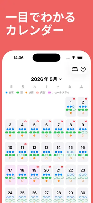 carecare かんたん介護記録 screenshot 3