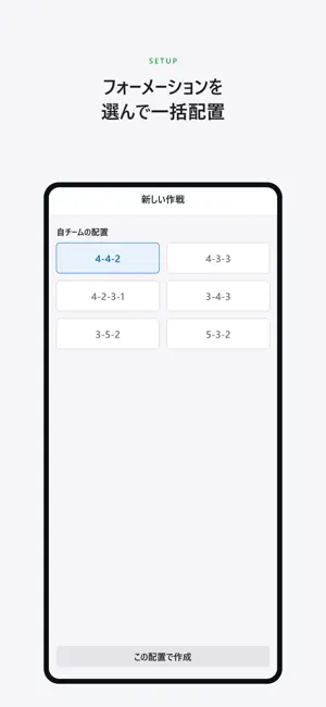 Tactica：サッカー作戦盤 screenshot 2