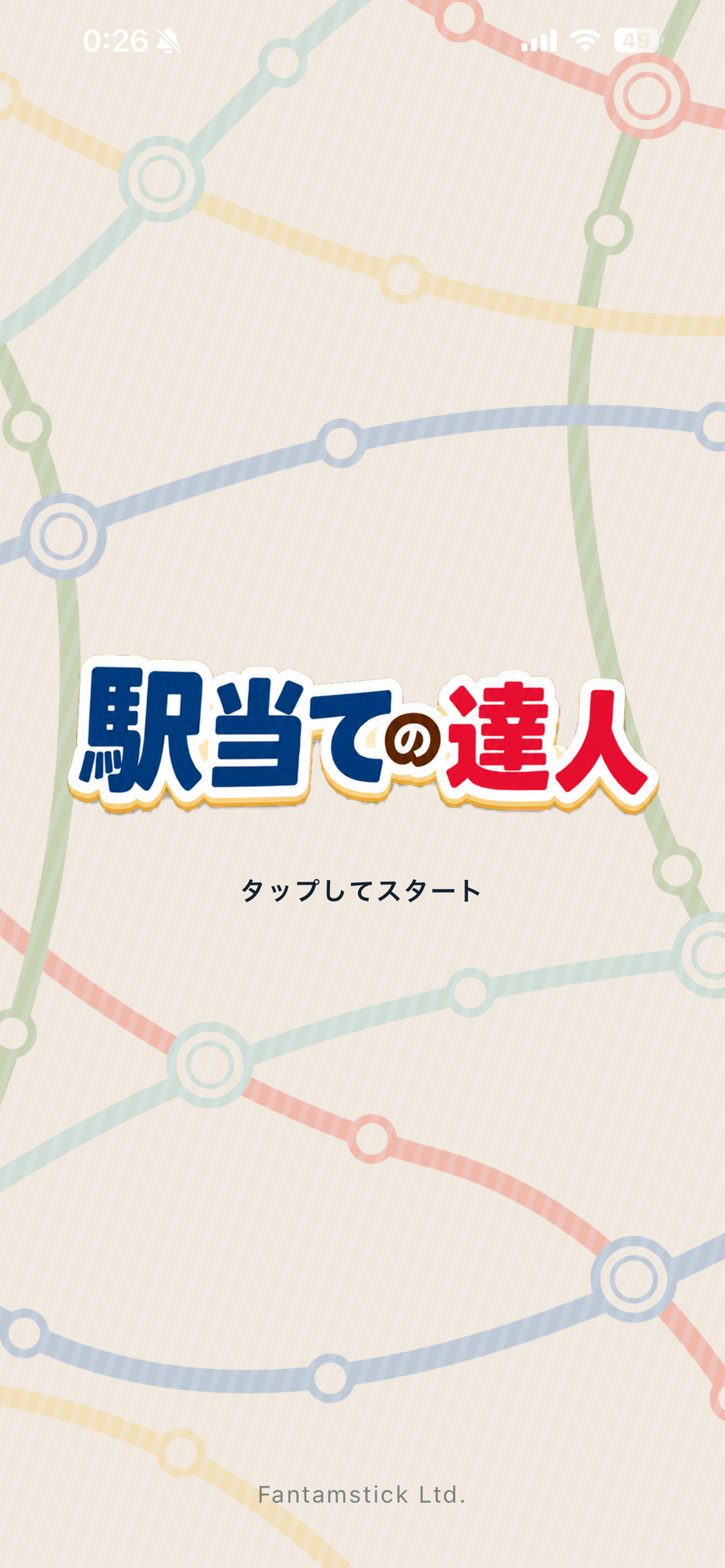 駅当ての達人 screenshot 5