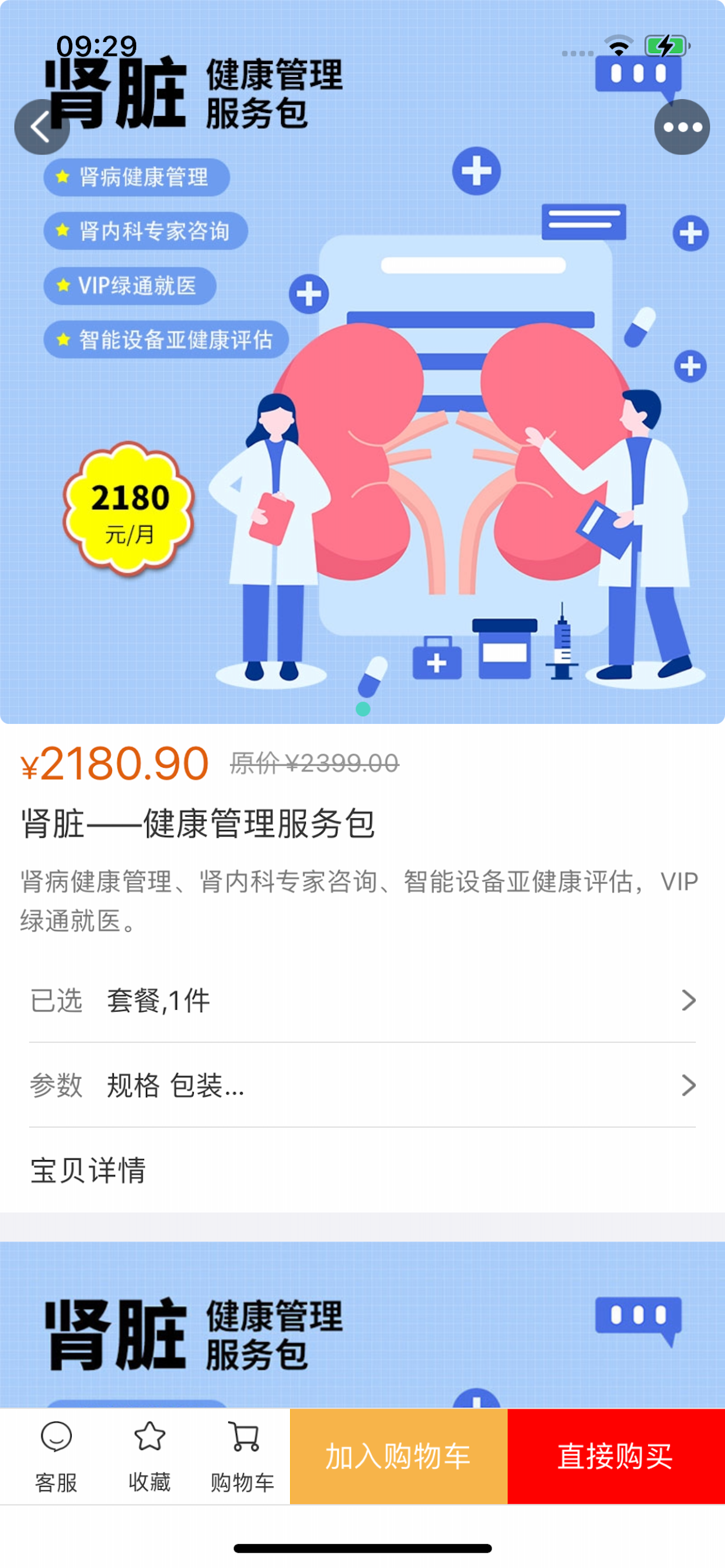 大有医网 screenshot 3