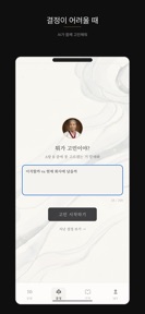 김귀자 할머니 - AI 상담사 screenshot