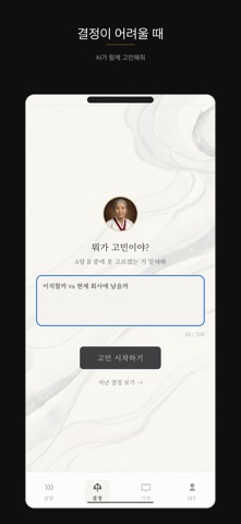 김귀자 할머니 - AI 상담사 screenshot