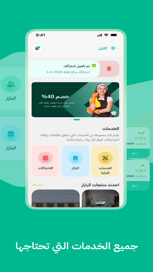 #1. أكنان (iOS) 由: Ali Naeem