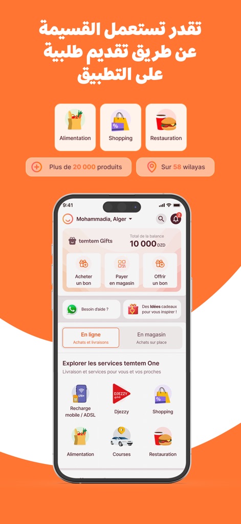 temtem - L'app permette di spendere i voucher in vari modi, come mostrato dalla sezione "En ligne" con categorie quali Alimentazione e Shopping, e dai numeri impressionanti di "Plus de 20 000 produits" disponibili per la consegna in "58 wilayas".