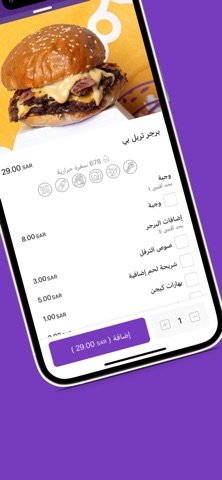 ستيشن برجر | Station burger iPhone screenshot