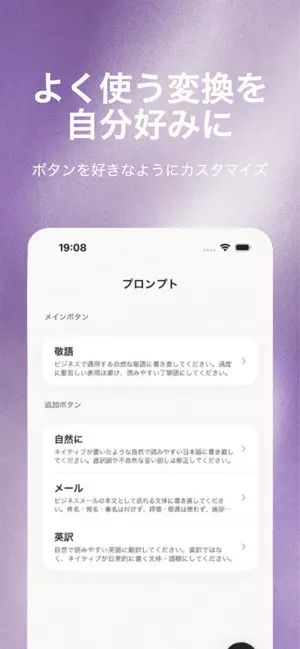敬語ボタン｜AIキーボード iPhone screenshot 5