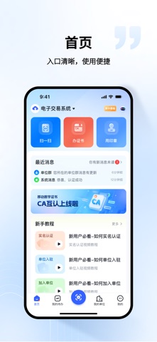 中招互连互认 screenshot