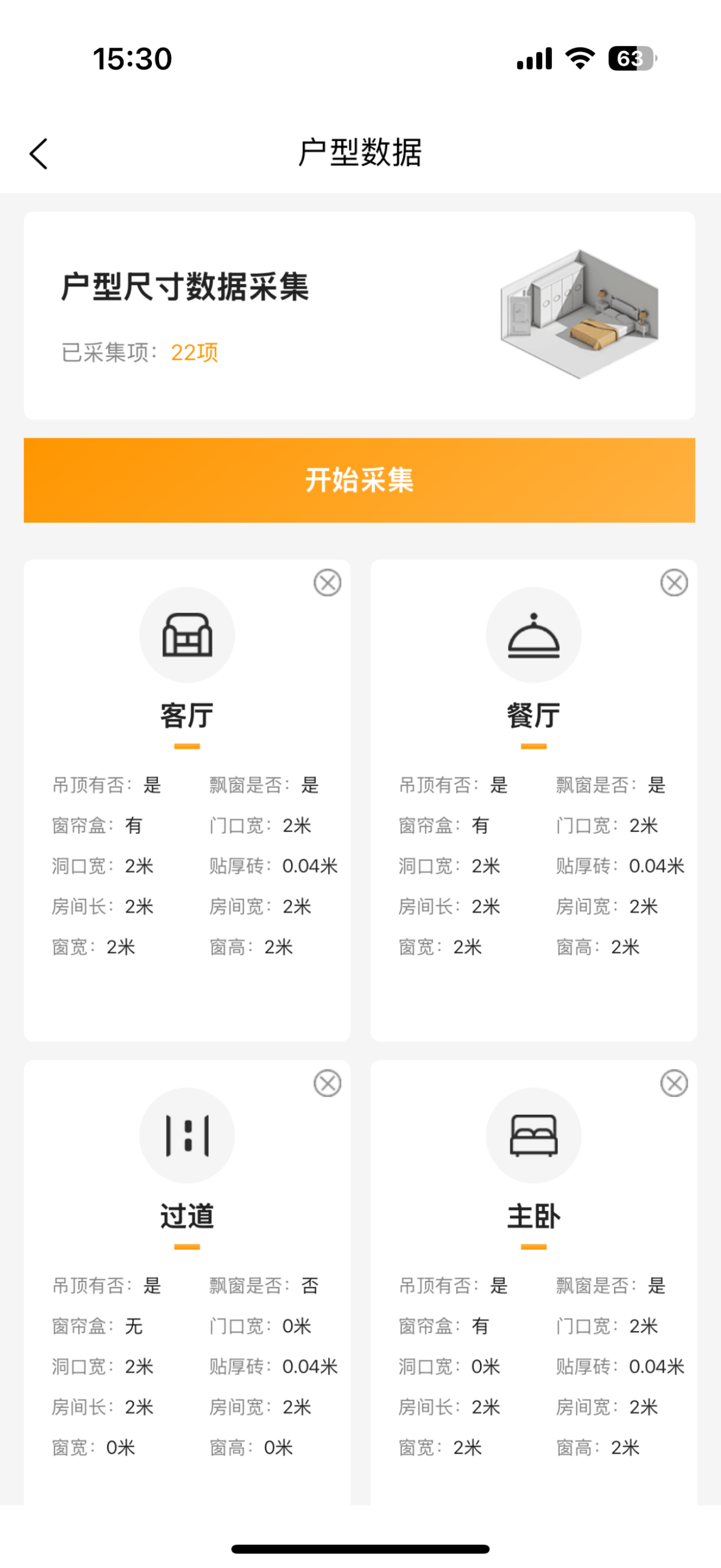 装企财多多