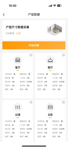 装企财多多 screenshot