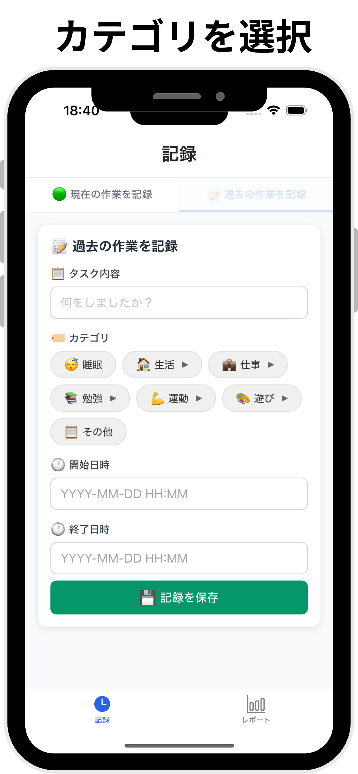時間管理アプリ24 screenshot 3