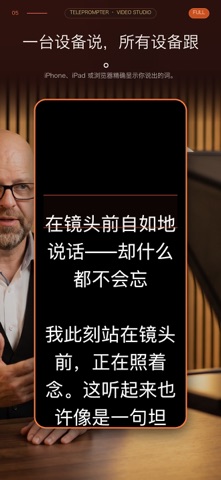 提词器:视频提字器 screenshot