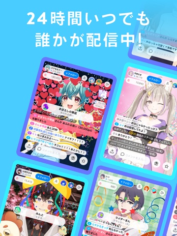 IRIAM - Vライブコミュニケーションアプリ iPad screenshot 5