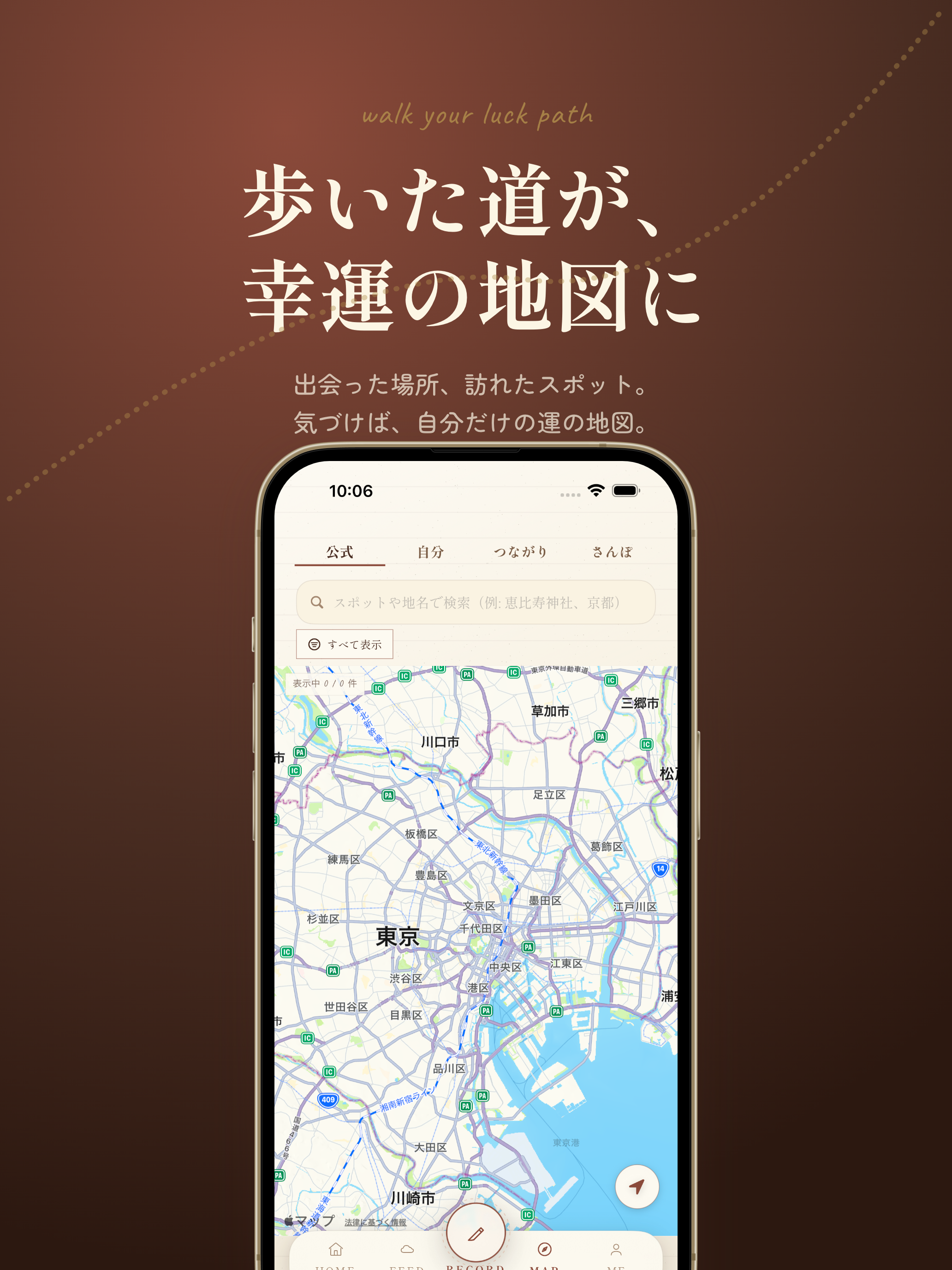 UNAL 運活｜幸せを記録するSNS screenshot 9