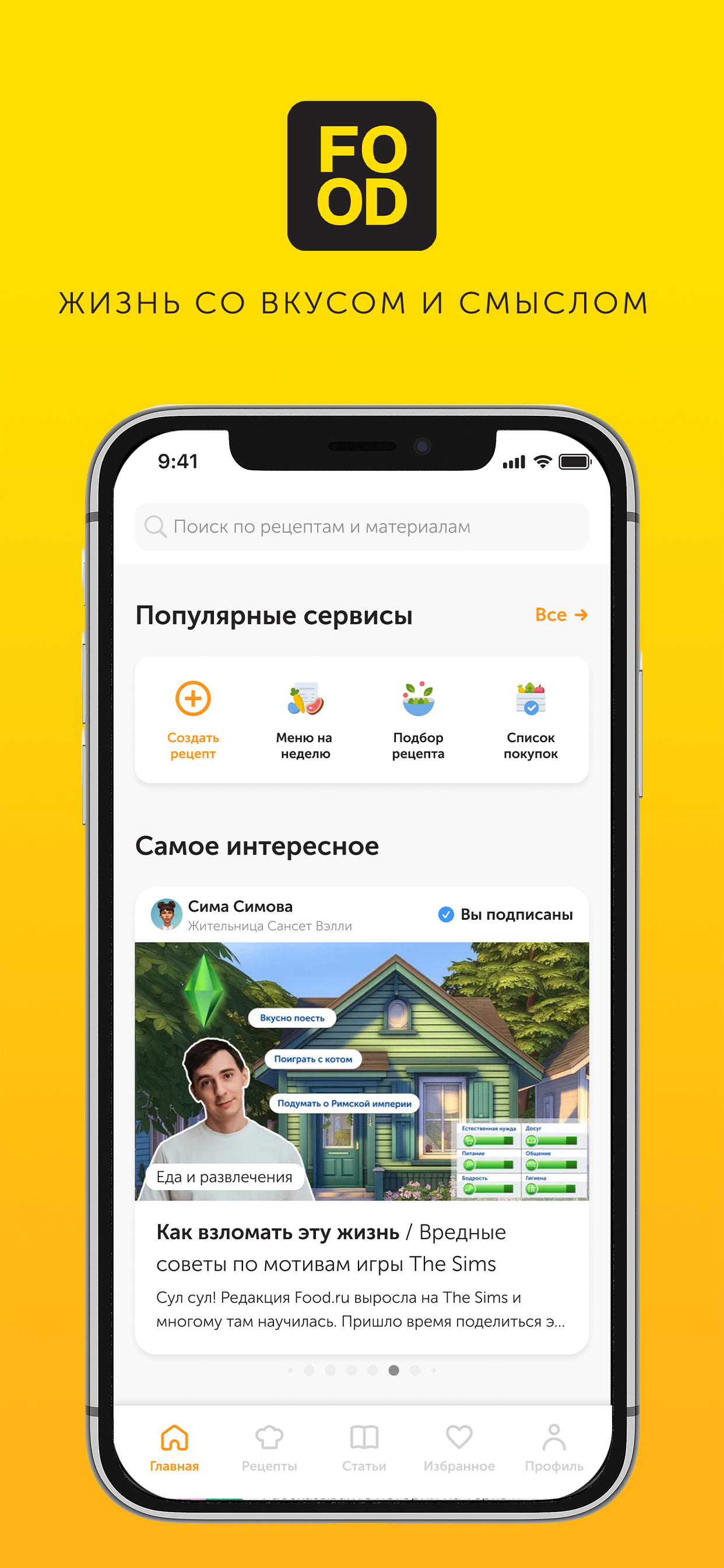 Food.ru: пошаговые фоторецепты