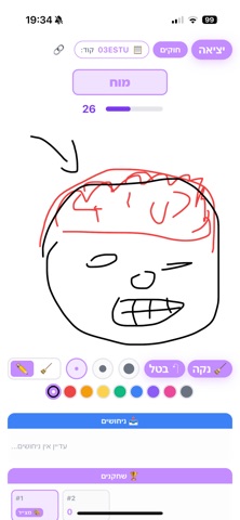 משחקי הכיף screenshot