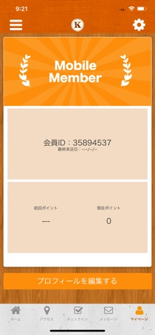 かりの鍼灸整骨院 オフィシャルアプリ app screenshot 3