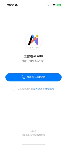 工智道AI screenshot