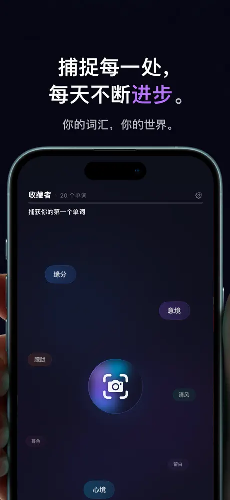 Piksi &mdash; 扫描单词查释义 应用截图