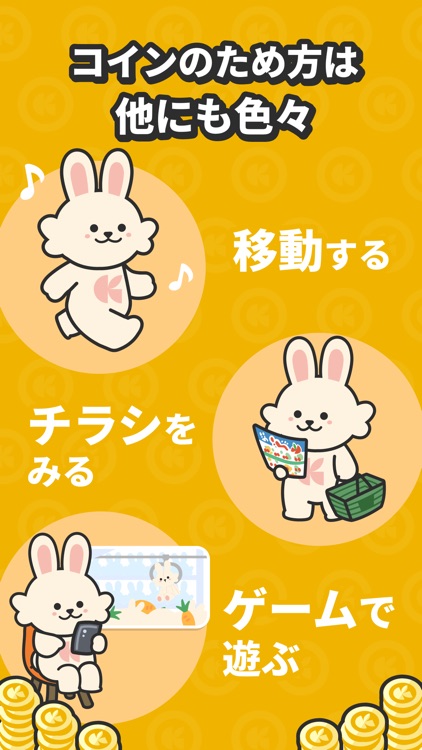 クラシルリワード-移動・チラシ・レシートでポイントがたまる screenshot-5