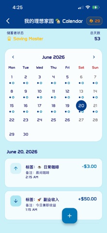 DashSave - 存钱专家 screenshot