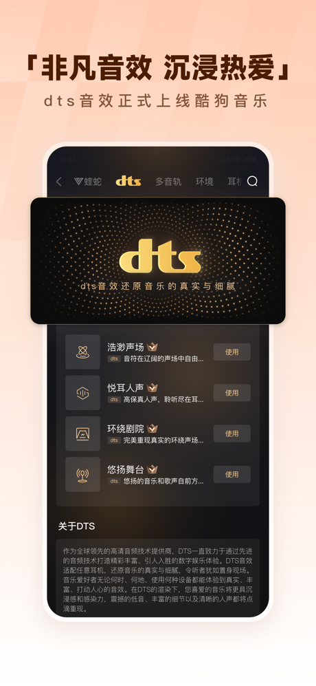酷狗音乐 - 就是歌多 screenshot 5