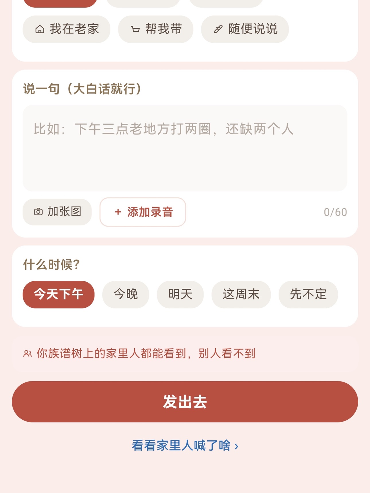 Screenshot 8 of 后人