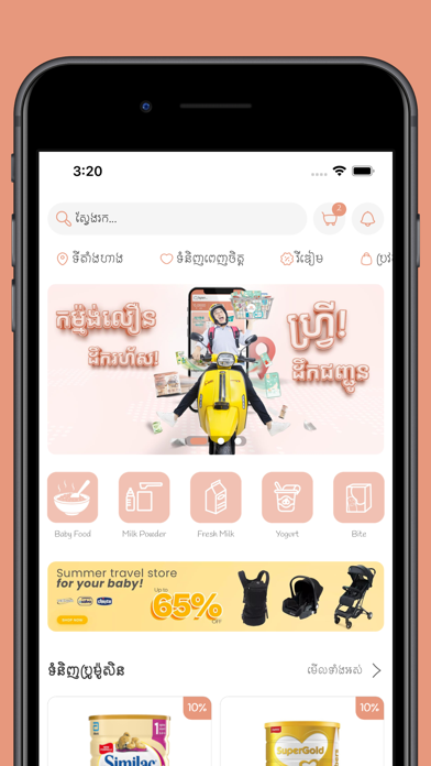 BBO Shop Screenshot
