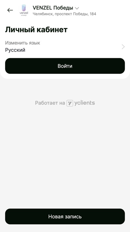 VENZEL студия маникюра