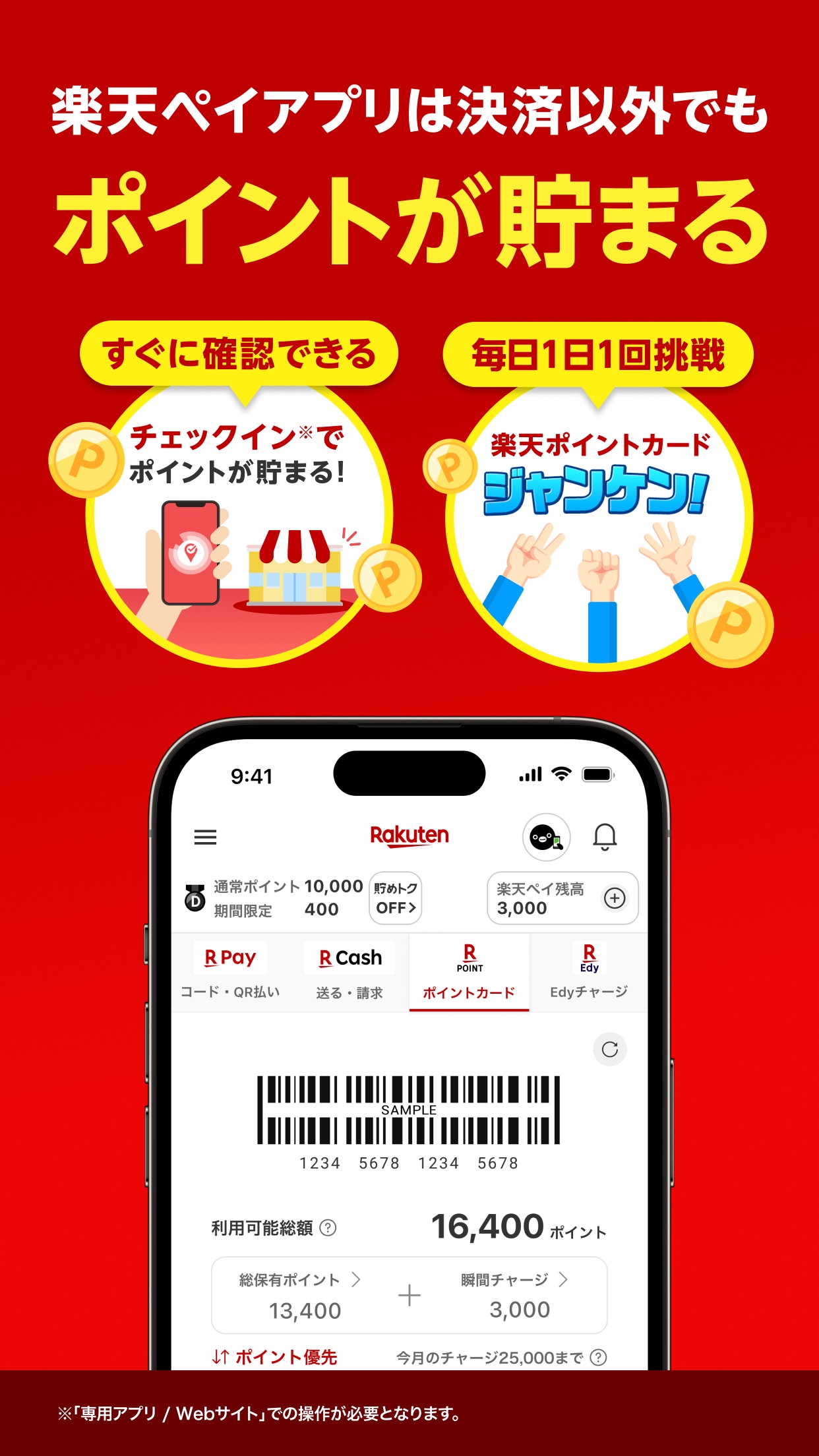 Screenshot 4 of 楽天ペイ-楽天ポイントカードも利用できるスマホ決済アプリ