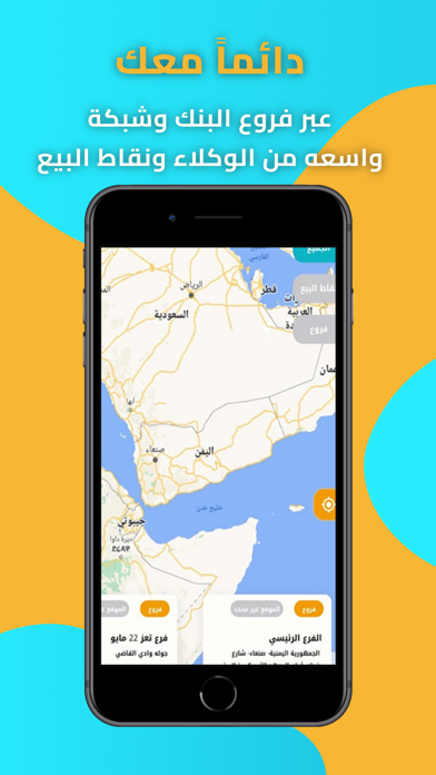 PYES بيس Screenshot