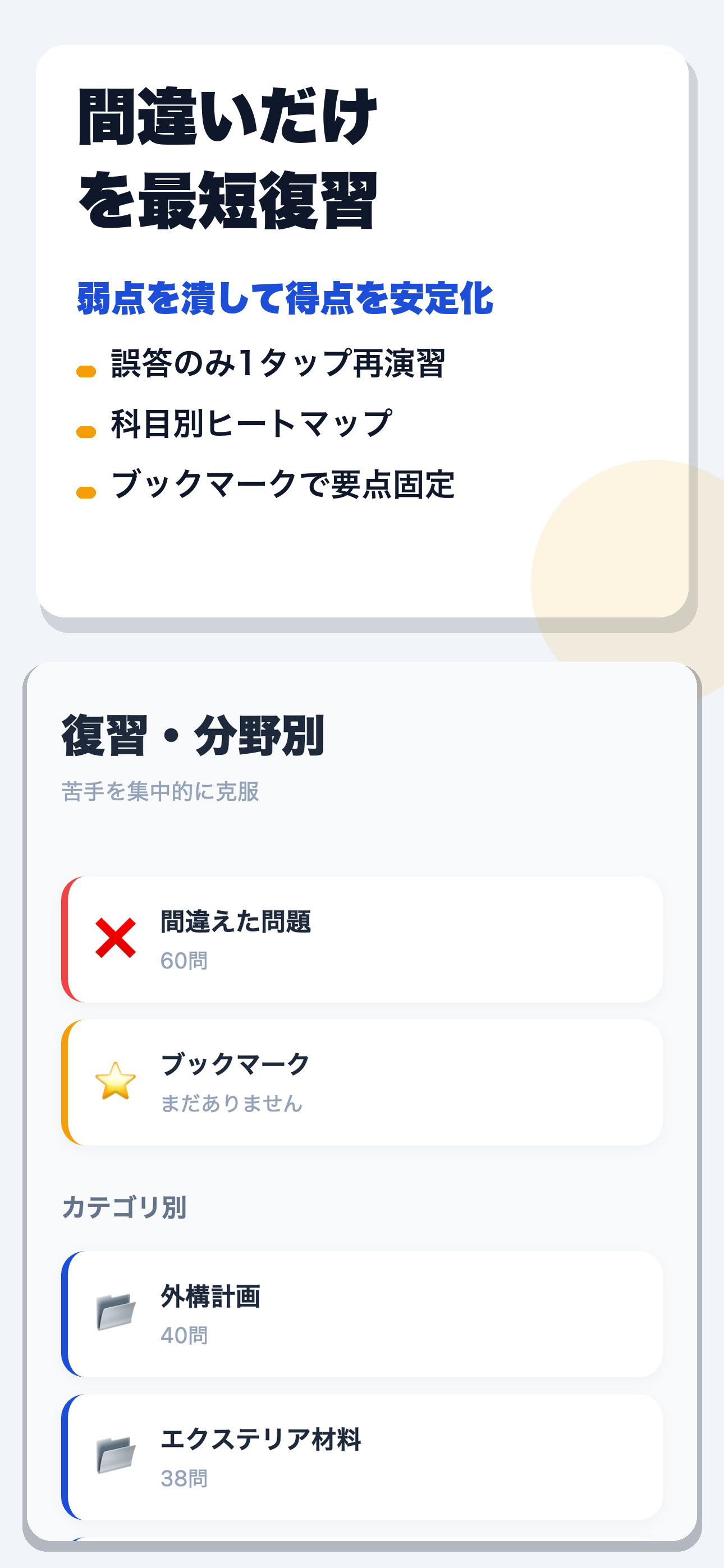 エクステリアプランナー 2級 合格ドリル screenshot 4