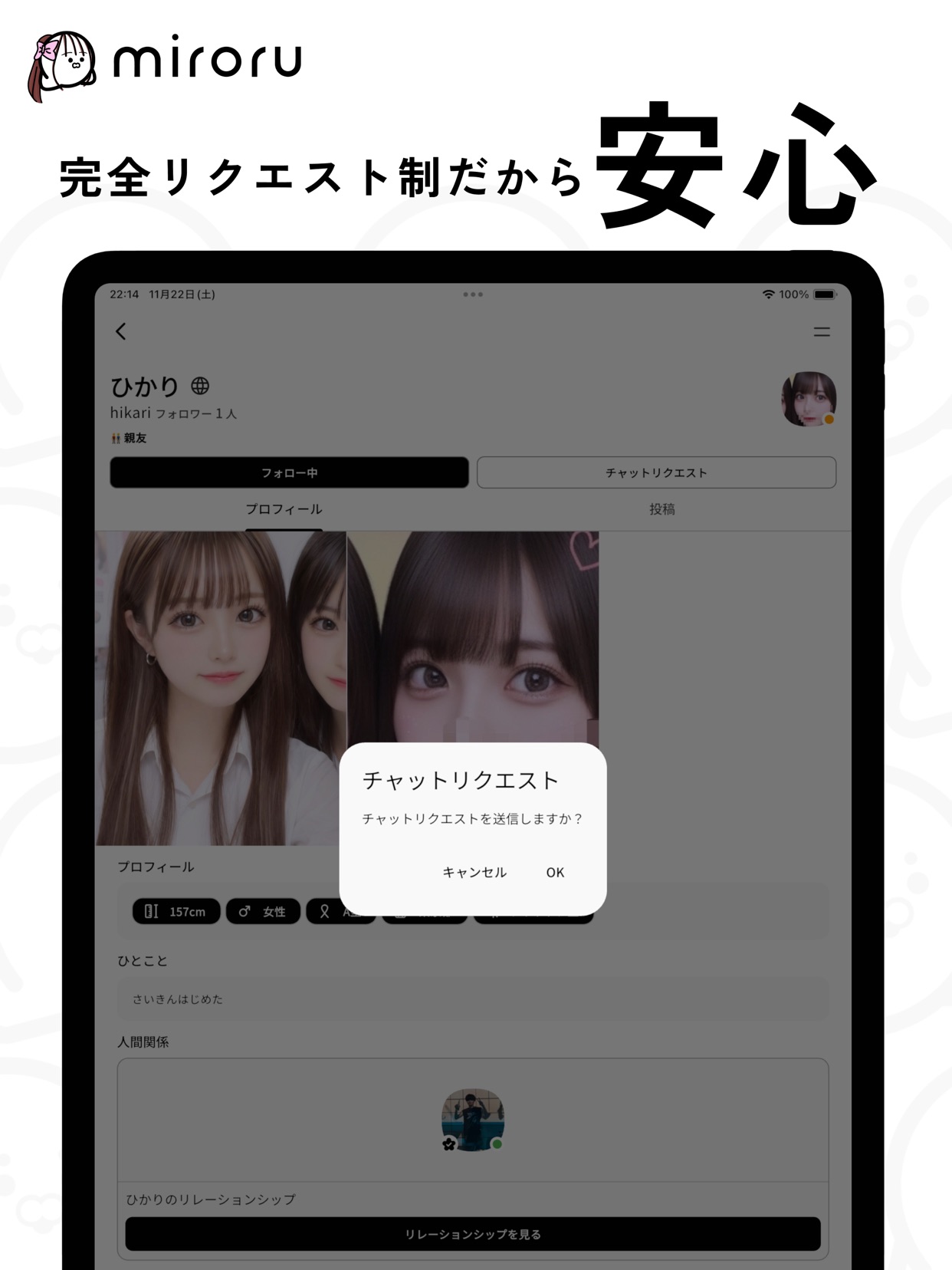 スクリーンショット 13