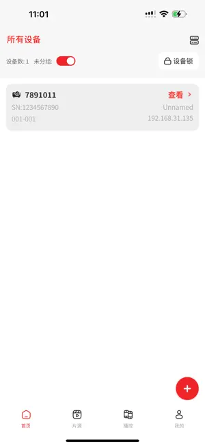 BIC screenshot 1