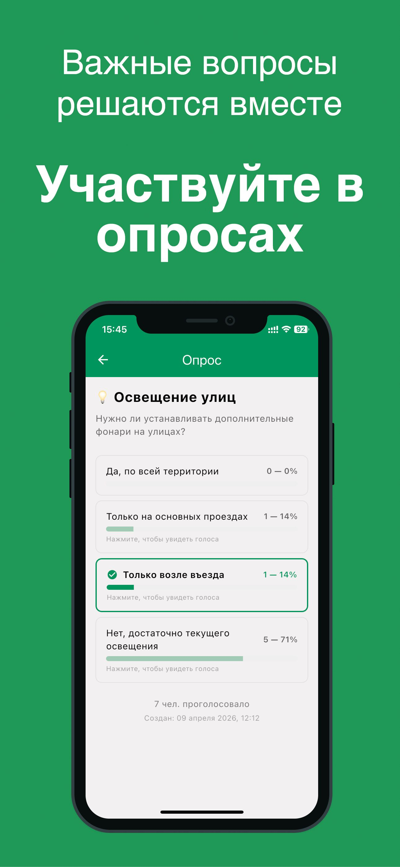 Моё СНТ