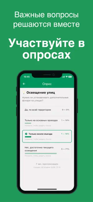Моё СНТ screenshot 4
