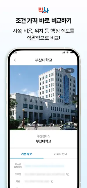 긱사 screenshot 4