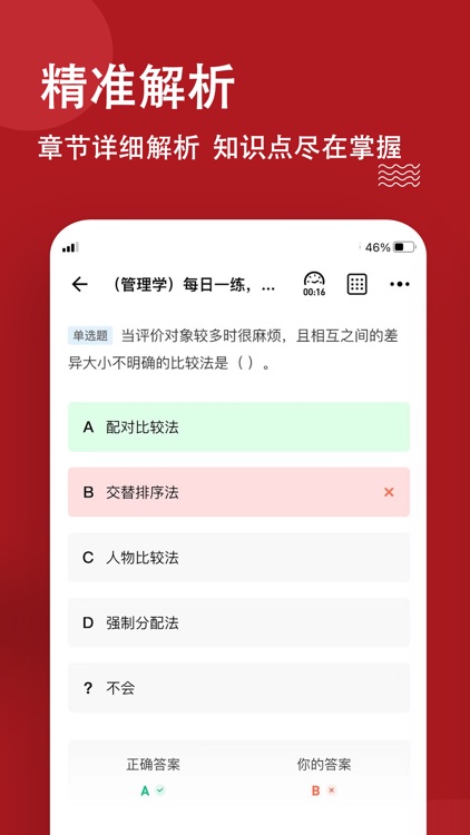 军队文职练题狗-军队文职考试真题库必备学习平台
