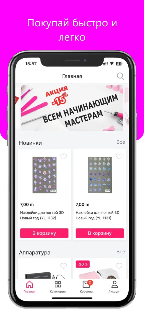 Screenshot #1 pour Olli Nails