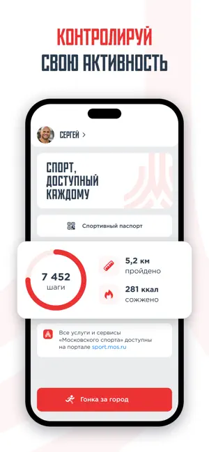 Московский Спорт iPhone screenshot 1