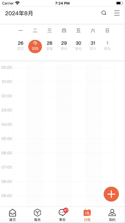 数智工职院 screenshot-3