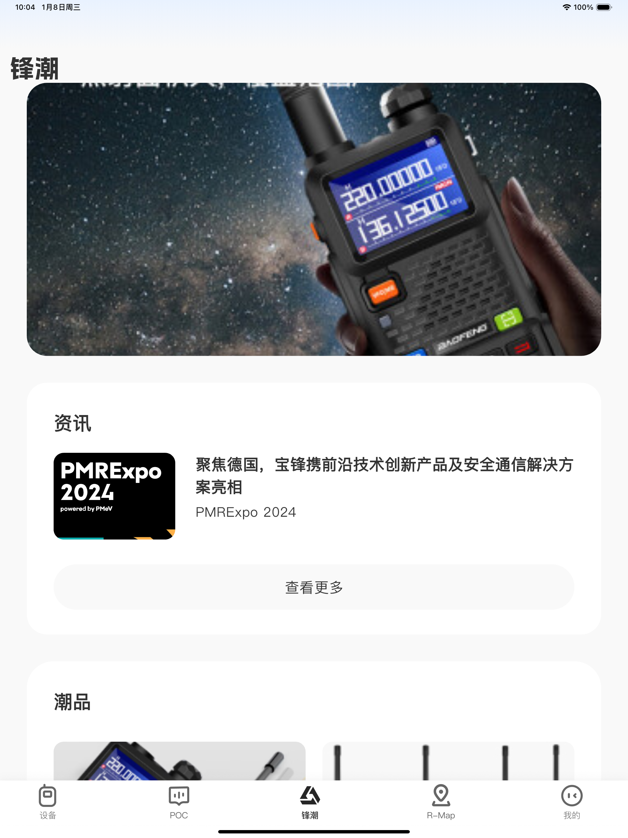 Ola Radio screenshot 7