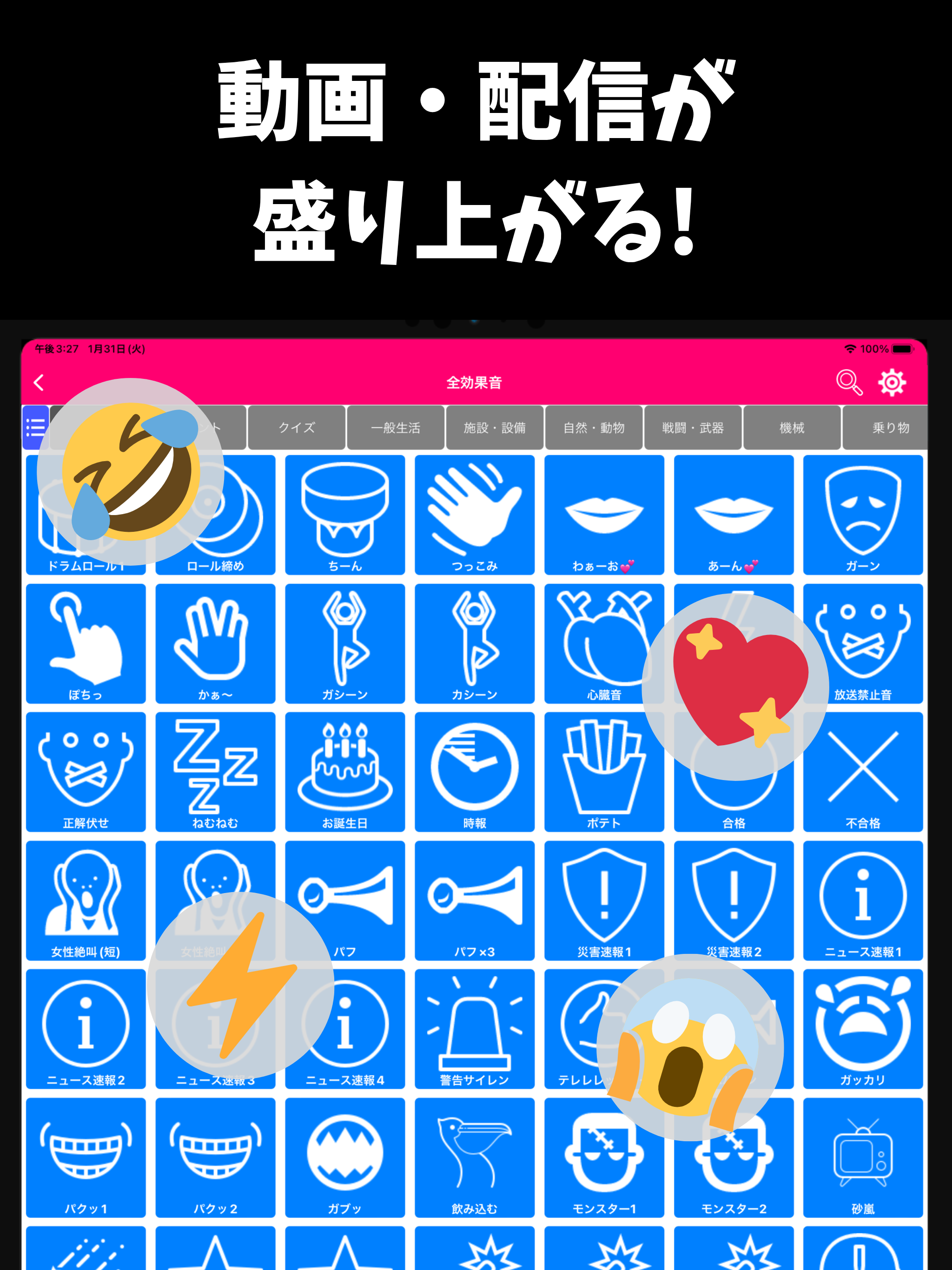 SoundEffect App