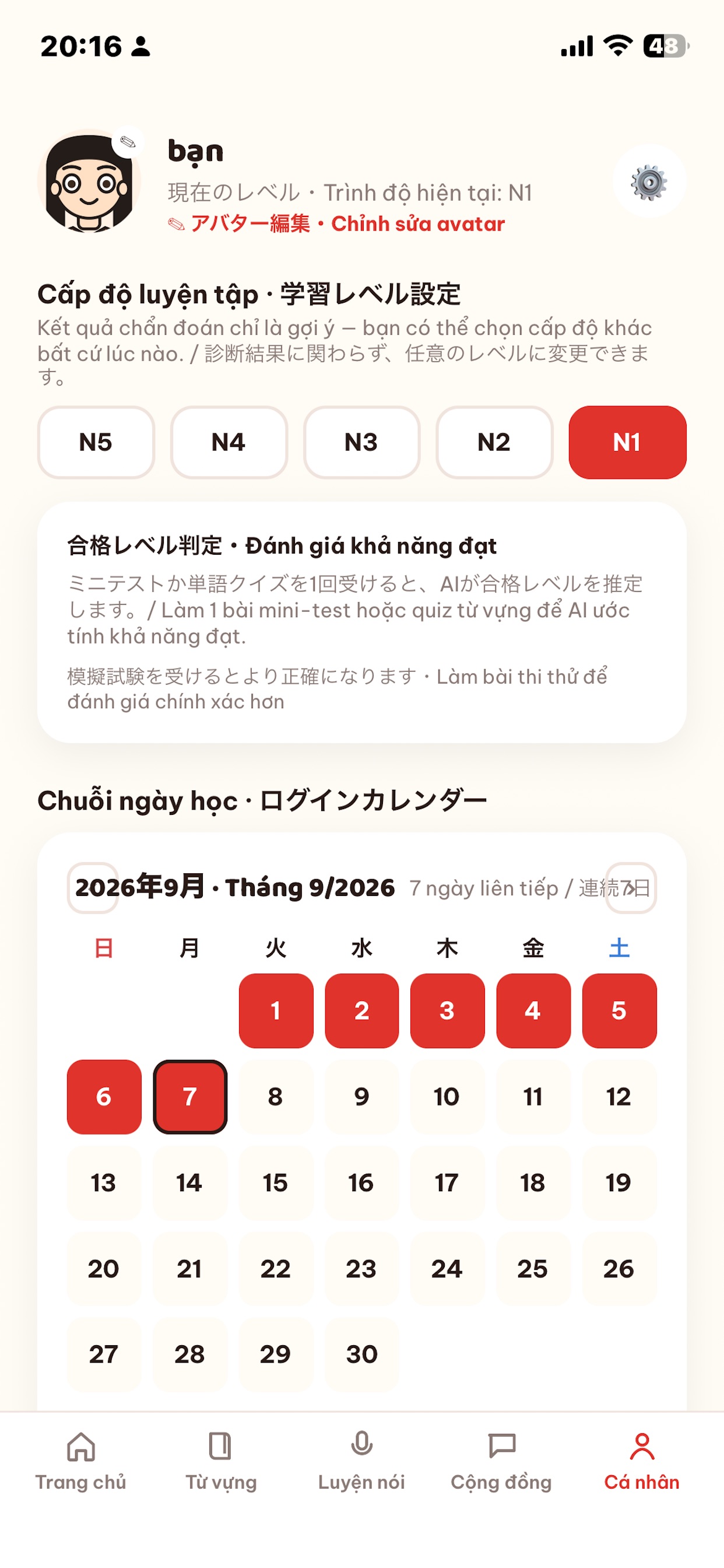 Screenshot 5 of Phởmily - JLPT学習とベトナムコミュニティ