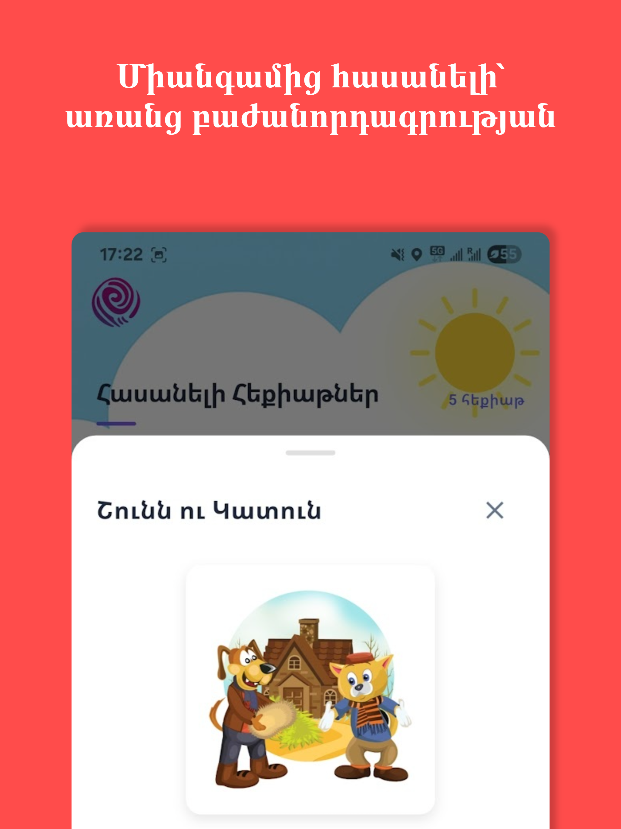 Armenian Tales