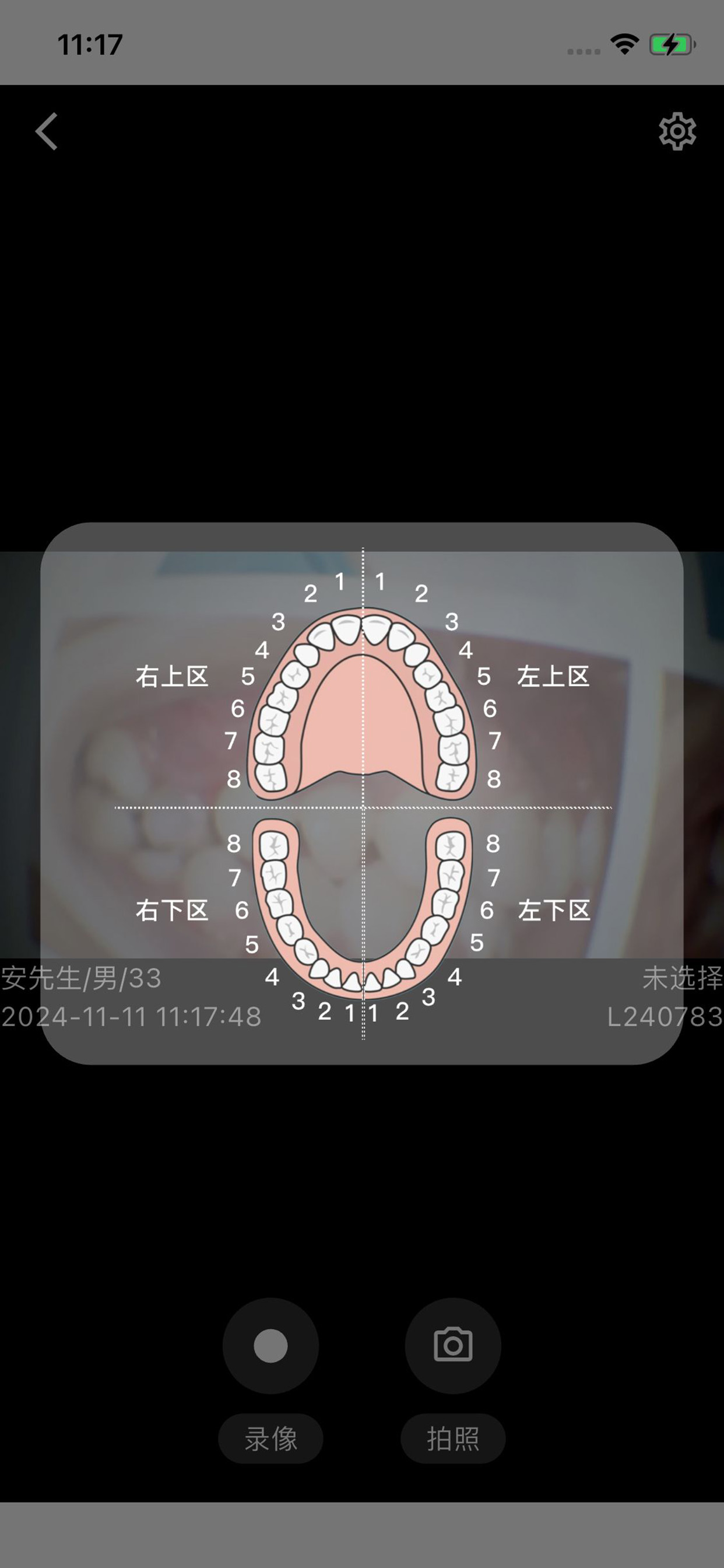 慧视健康 screenshot 3