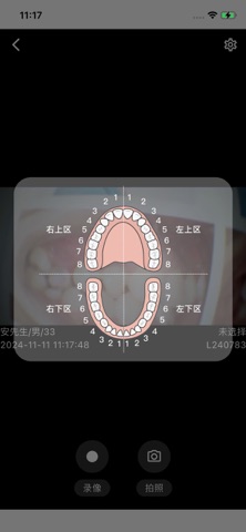 慧视健康 screenshot