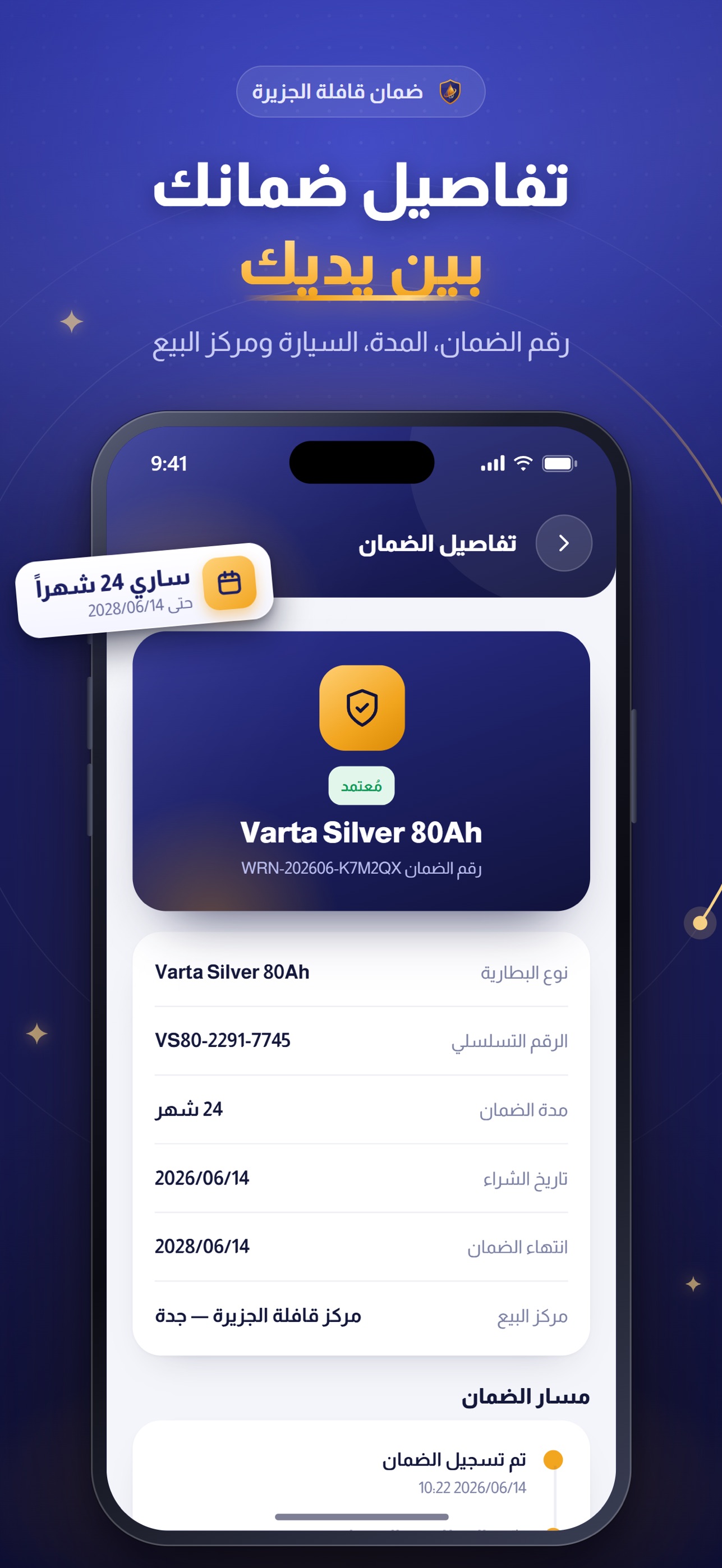 Screenshot 5 of ضمان - QJT PRONEX