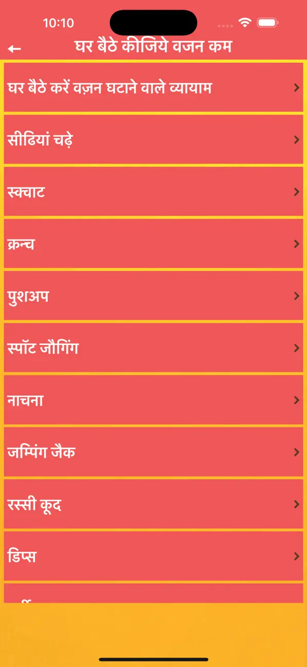 Screenshot #3 pour Dadi Ke Gharelu Nuskhe Hindi