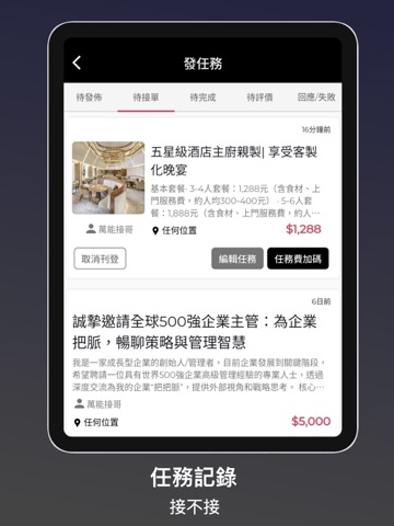 T Station 接不接 iPad screenshot