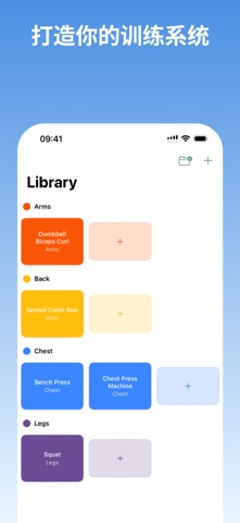 Yutsy：你的训练系统 screenshot